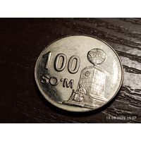 Узбекистан 100 сум 2018