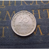 25 центов 1982 Цейлон. Шри-Ланка #01