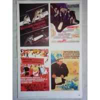 Плакат #12 Механизируем Донбасс! Металлурги! От качества вашей работы зависят... Завершим сплошную коллективизацию. Творческую мысль изобретателя на службу...  1982 г СССР 40х27 см