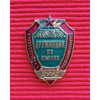 Дружинник по охране правопорядка в Республике Беларусь, номерной. Старт с 1 руб без м/ц