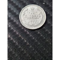 10 копеек 1860 г.