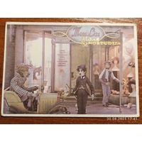 Календарик Рига Мечта 1989 Пилскалис