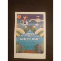 Календарик,1985