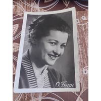 Артисты,Бган