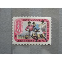 Продажа коллекции с 1 рубля! Чистые почтовые марки СССР