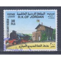 [1692] Иордания 1999. Железнодорожный музей.Паровоз. Концовка серии.Гашеная марка.