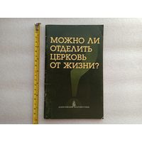 Цена снижена! Можно ли отделить Церковь от жизни? Данииловский благовестник, 2002, Москва. Мягкая обложка, 64 страницы. Хорошее состояние