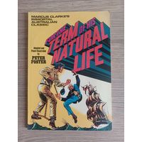 Комикс, книга, графический роман