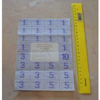 Республика Беларусь карточка потребителя на 75 руб.