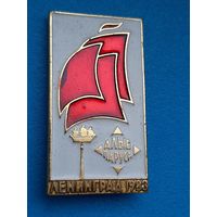 Значок Праздник выпускников Алые Паруса Ленинград 1983 г.