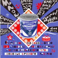 Сгущёнка, Неба Беларусі, чистая, тираж 5000 экз.