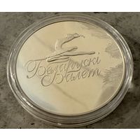 1 рубль 2013 Белорусский балет. Медно-никель. Распродажа коллекции!!!