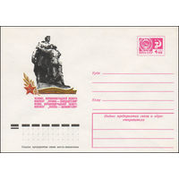 Художественный маркированный конверт СССР N 10023 (02.10.1974) Меловое, Ворошиловградской области. Монумент "Украина - освободителям"
