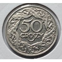 Польша. 50 грошей 1923 года. (*)