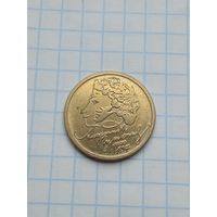 1 рубль 1999 ММД , Пушкин .
