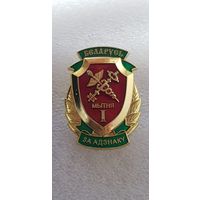 За отличие 1 ст. таможенная служба Беларусь