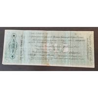 50 рублей 1919 года. Чайковка. - очень неплохое состояние !