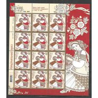 Украина. Национальные костюмы. 2012г. Mi#1310. Klb.