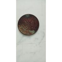 5 копеек 1911года