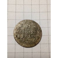 5 грошей Российская Империя 1821 год