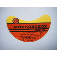 РАСПРОДАЖА!!! Коллекции Пивных Этикеток.