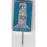 Памятник Грюнвальдской битве (разгром Тевтонского ордена в 1410 году).