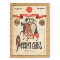299 Этикетка Русская водка 1983