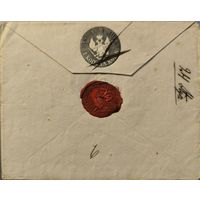 Штемпельный конверт Российской Империи