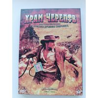 DVD диск фильм Храм Черепов