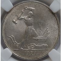 Полтинник 1924 ТР MS-63 #2