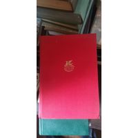 Гюго, Девяносто третий год, Стихи, БВЛ