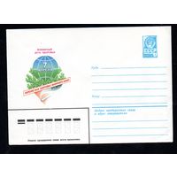 Художественный маркированный конверт СССР N 14148 (26.02.1980) Всемирный день здоровья  7 апреля  Курение или здоровье - выбирайте сами!