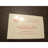 Документ БССР/2