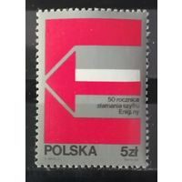 Польша 1983 50-лет расшифровки Энигмы