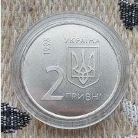 Украины 2 гривны 1998 года, AU. Предложи свою цену или обмен!