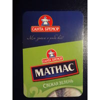 Календарик 2008 г.  Санта бремор.  Матиас.