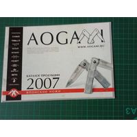 Aogami 2007. Каталог ножи.