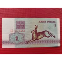 Беларусь 1 рубль 1992 серия АХ