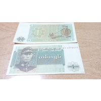 1 кьят Бирмы без года с рубля **8645