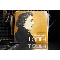 Sviatoslav Richter, Frederic Chopin - Четыре Скерцо (1981, Vinyl)