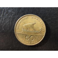 Греция. 50 драхм. 1988. С 20 копеек. Распродажа коллекции. Смотрите другие лоты.