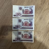 10 рублей РБ