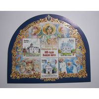 Марки РБ. 125 лет Полоцкой Епархии. Блок. 2017