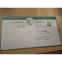 ДАРИДА