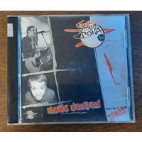 Найк Борзов – Легенды Русского Рока (Новая Коллекция)