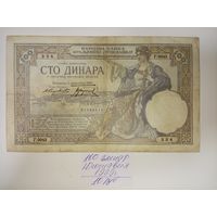 100 динар 1929 год Югославия