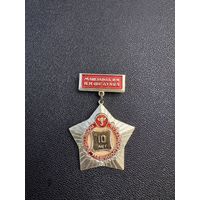 Почетный машиностроитель МАШЗАВОД им. И.И.Федунца