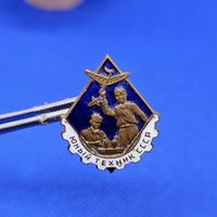 Старт с 1 Рубля !!! Медаль знак значок СССР "Юный Техник СССР" Тяжелый Ретро Эмаль