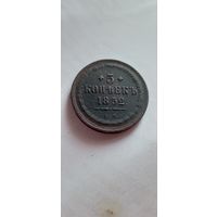 В отличном состоянии 5 копеек 1852 года Николай 1. Монета не частая.