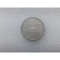 1 рубль СССР